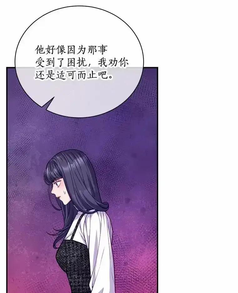 《奇怪的告白》71.大获成功 第72页