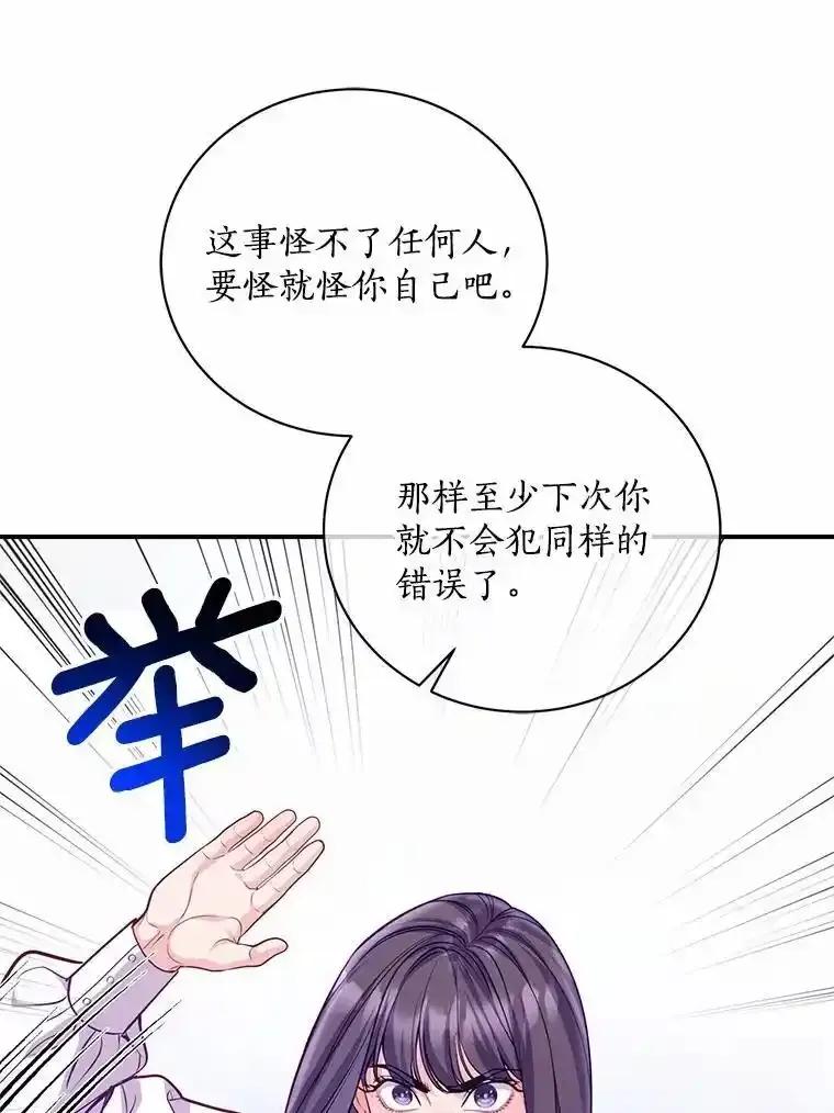 《奇怪的告白》71.大获成功 第50页