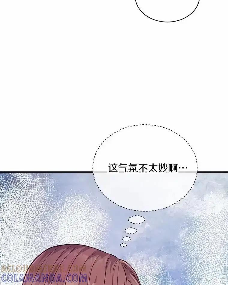 《奇怪的告白》71.大获成功 第21页