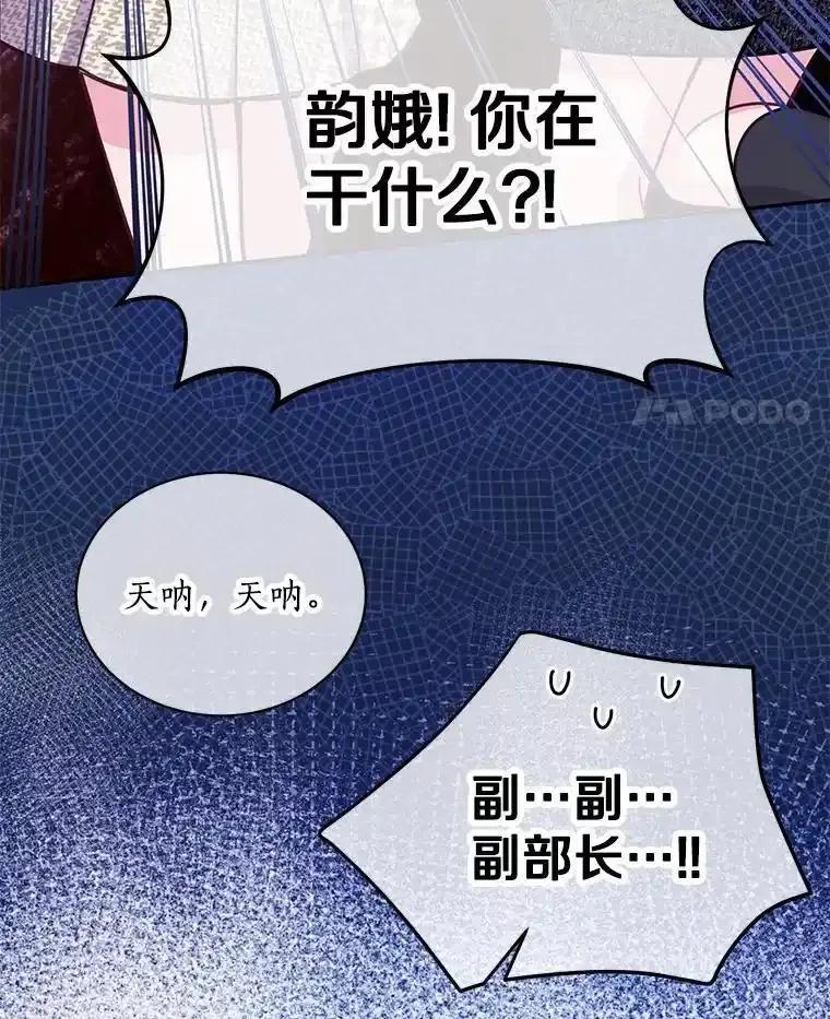 《奇怪的告白》71.大获成功 第78页