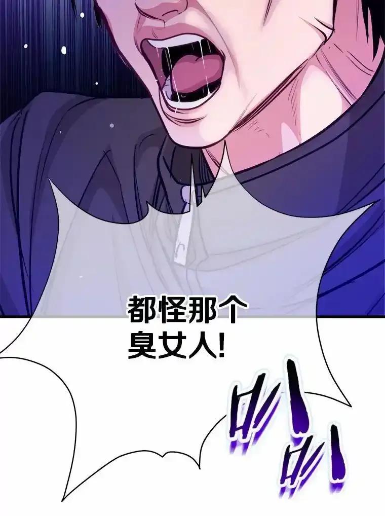 《奇怪的告白》72.不后悔的人生（完） 第31页