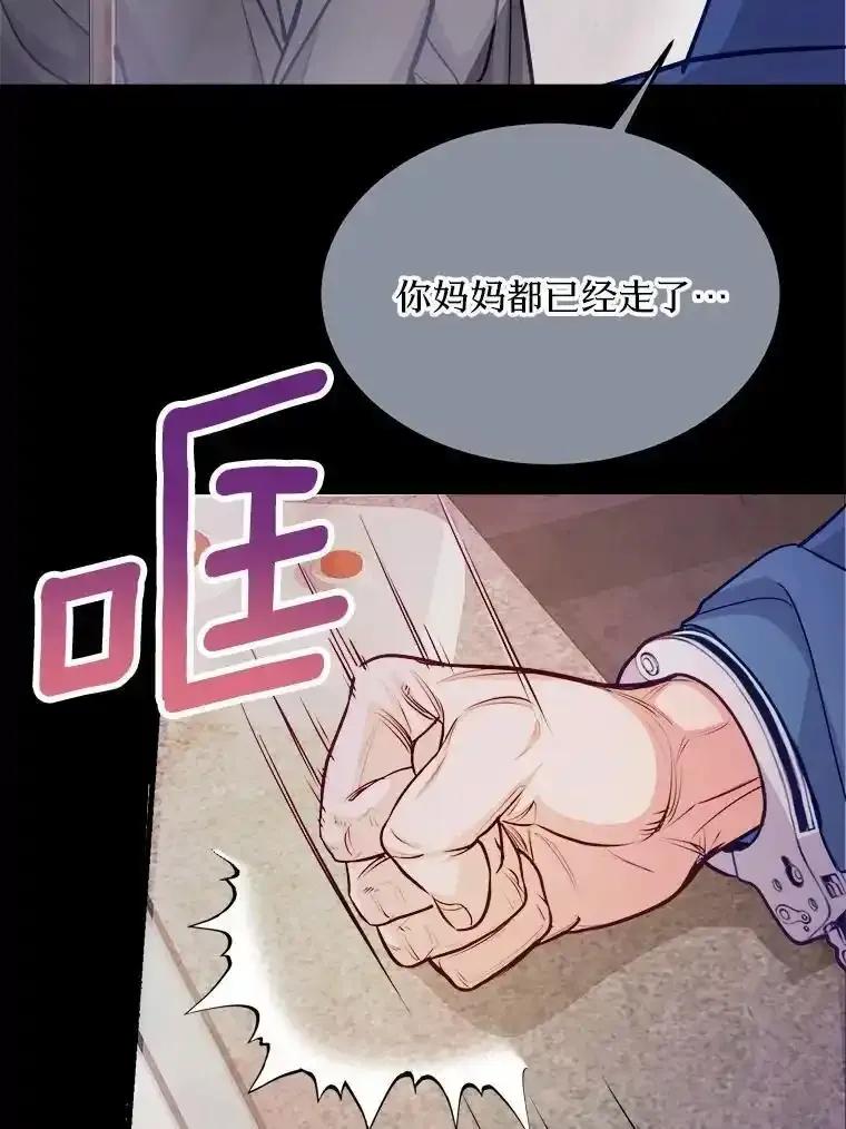 《奇怪的告白》72.不后悔的人生（完） 第27页