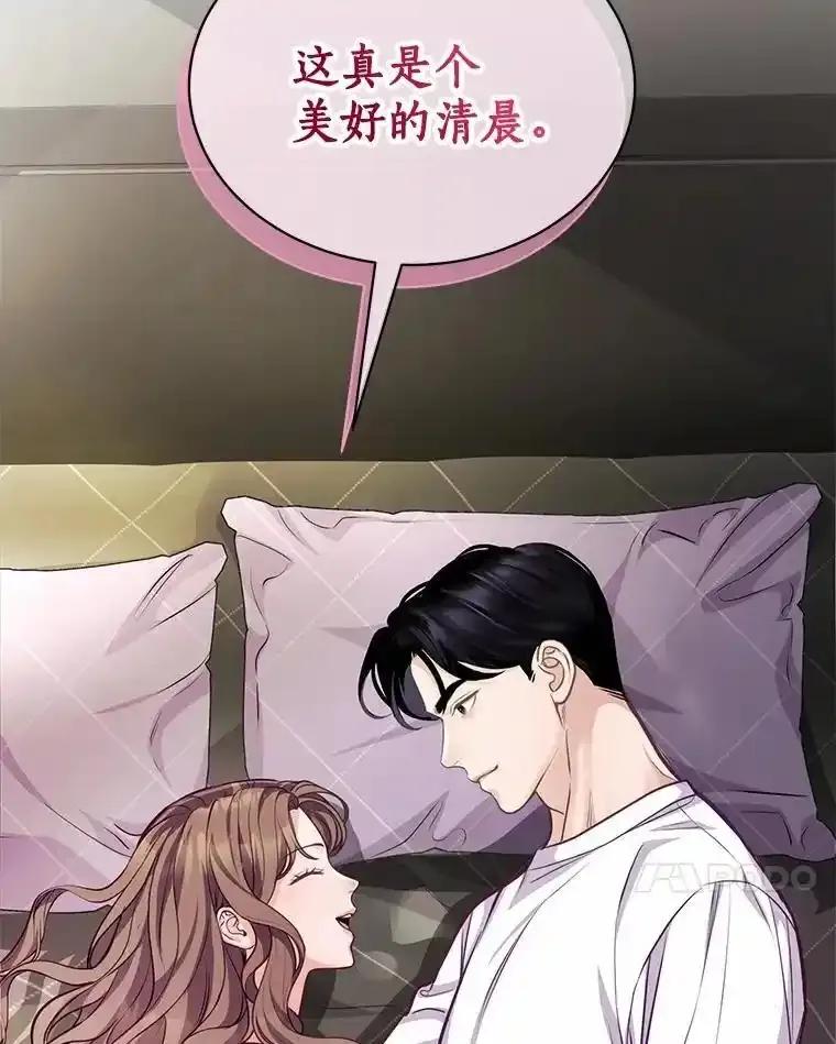《奇怪的告白》72.不后悔的人生（完） 第114页
