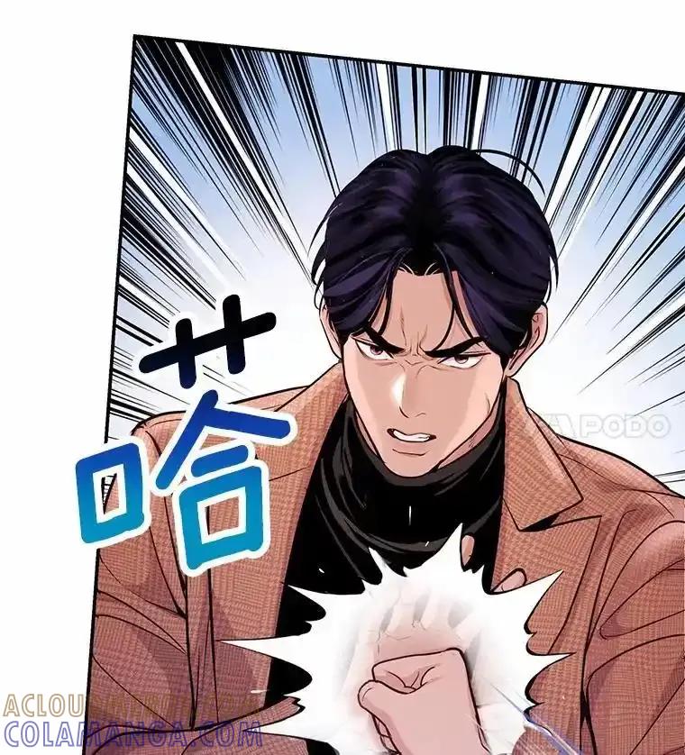 《奇怪的告白》72.不后悔的人生（完） 第77页