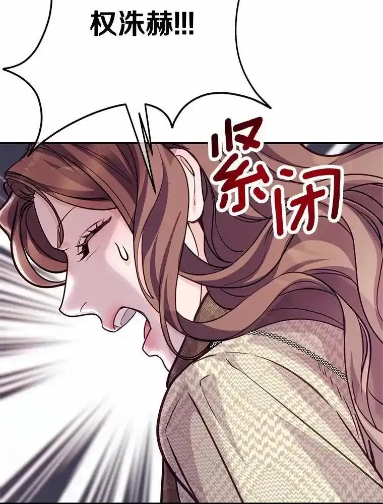 《奇怪的告白》72.不后悔的人生（完） 第34页