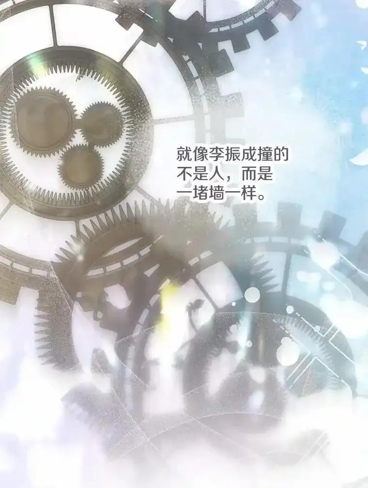 《奇怪的告白》72.不后悔的人生（完） 第102页