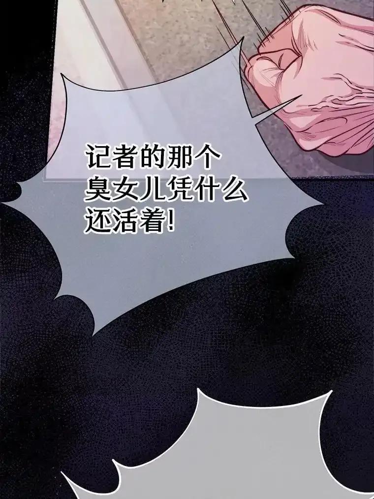 《奇怪的告白》72.不后悔的人生（完） 第28页