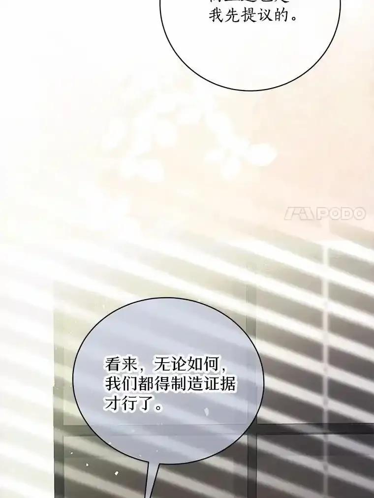 《奇怪的告白》72.不后悔的人生（完） 第60页