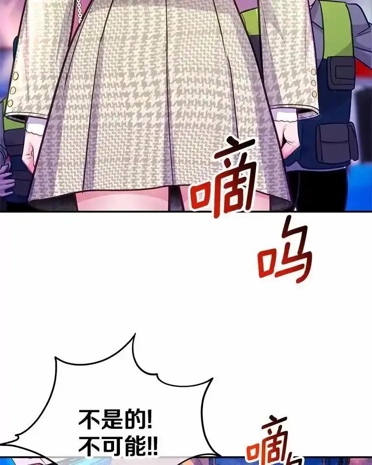 《奇怪的告白》72.不后悔的人生（完） 第83页