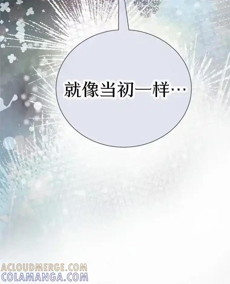 《奇怪的告白》72.不后悔的人生（完） 第69页