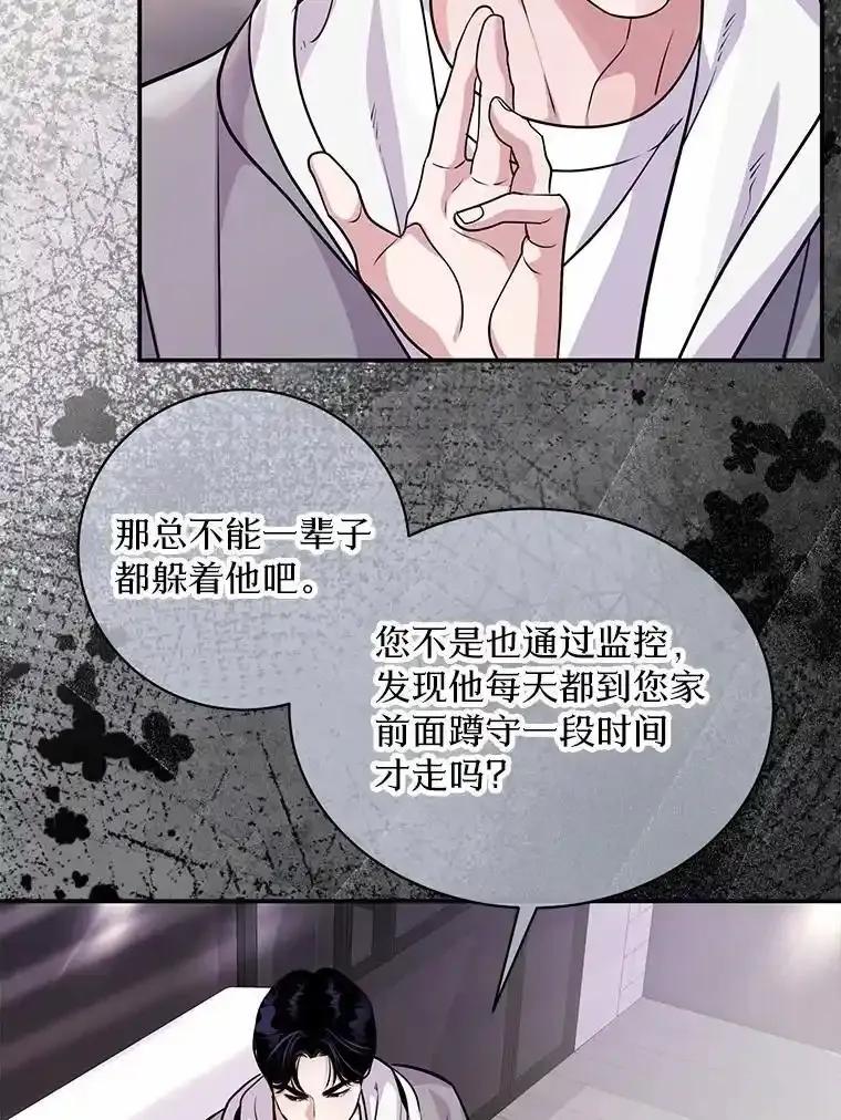 《奇怪的告白》72.不后悔的人生（完） 第64页