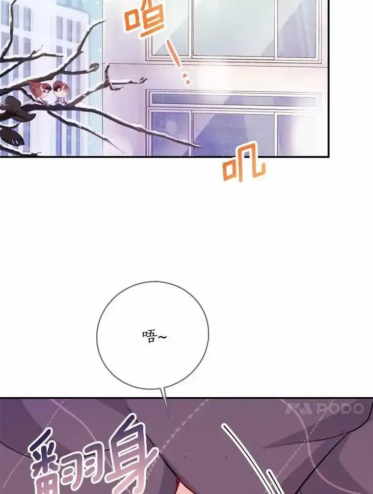 《奇怪的告白》72.不后悔的人生（完） 第104页