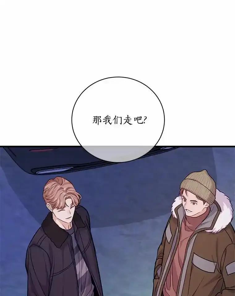 《奇怪的告白》72.不后悔的人生（完） 第95页
