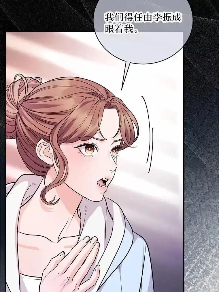 《奇怪的告白》72.不后悔的人生（完） 第62页