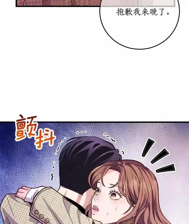 《奇怪的告白》72.不后悔的人生（完） 第52页