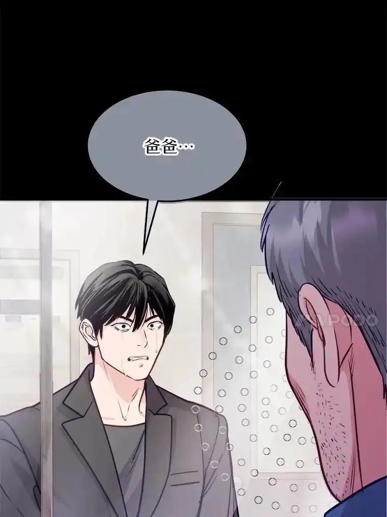 《奇怪的告白》72.不后悔的人生（完） 第26页