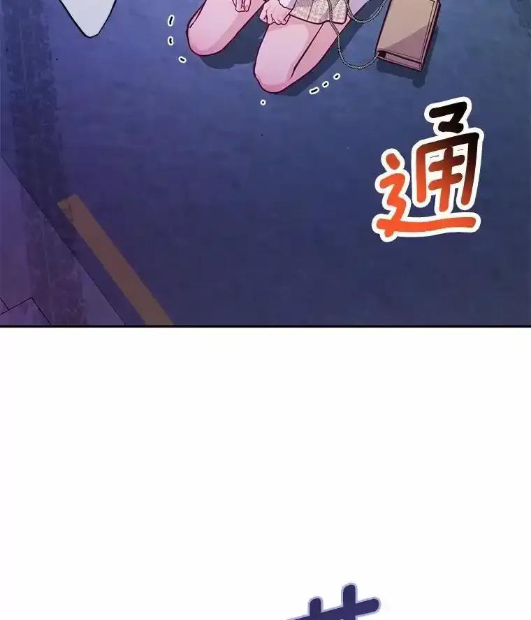 《奇怪的告白》72.不后悔的人生（完） 第43页
