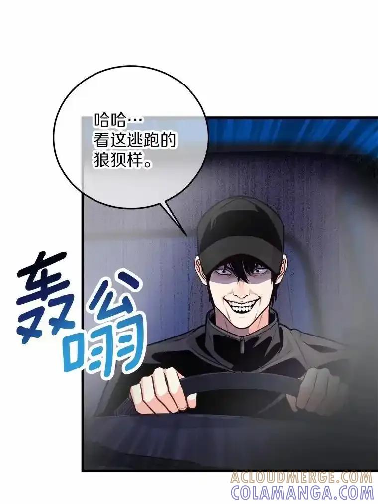 《奇怪的告白》72.不后悔的人生（完） 第21页