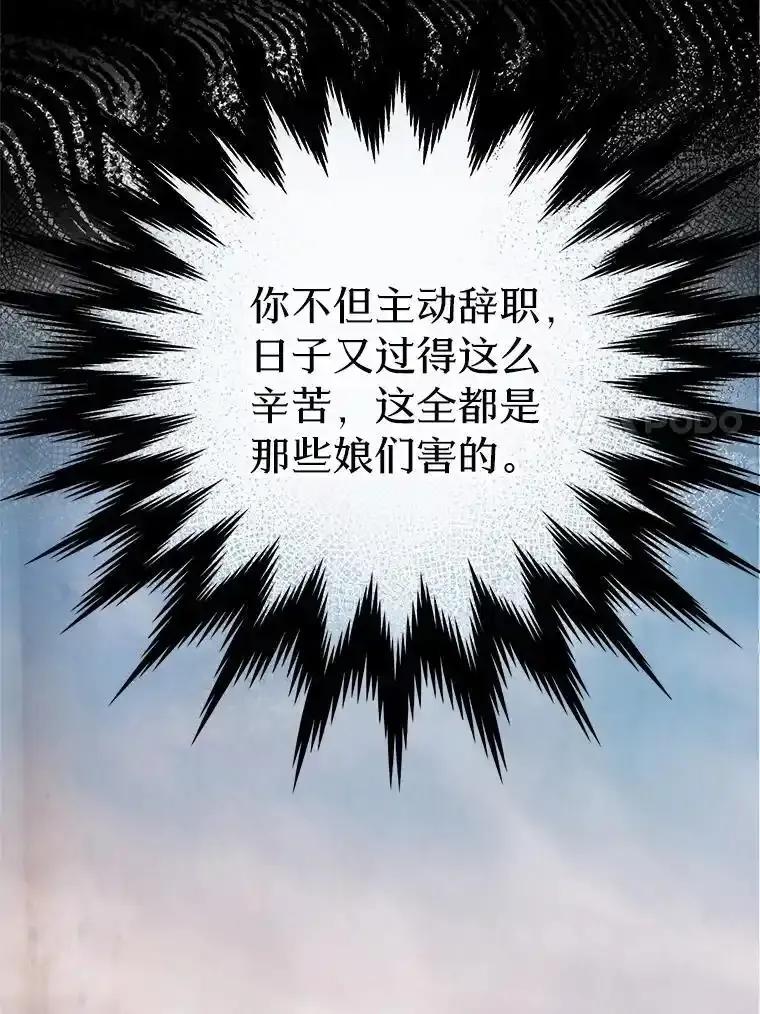 《奇怪的告白》72.不后悔的人生（完） 第23页