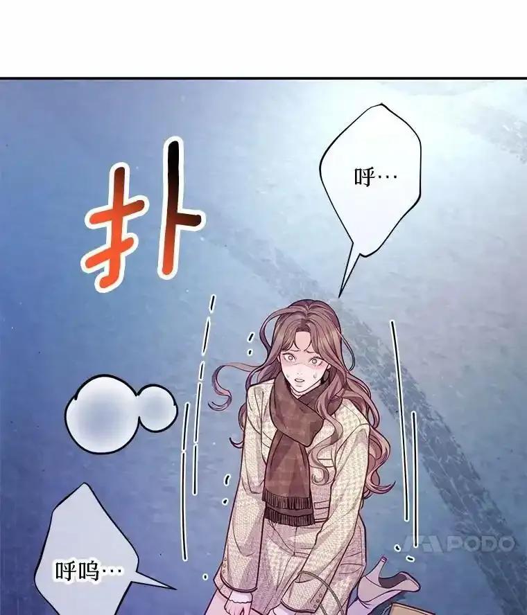 《奇怪的告白》72.不后悔的人生（完） 第42页