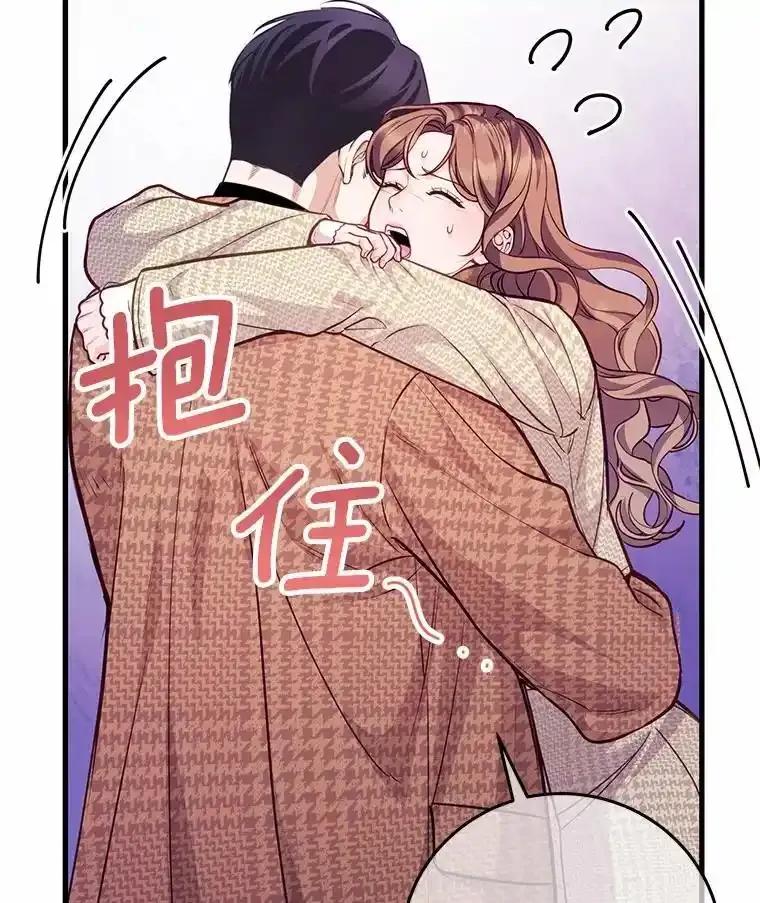 《奇怪的告白》72.不后悔的人生（完） 第51页