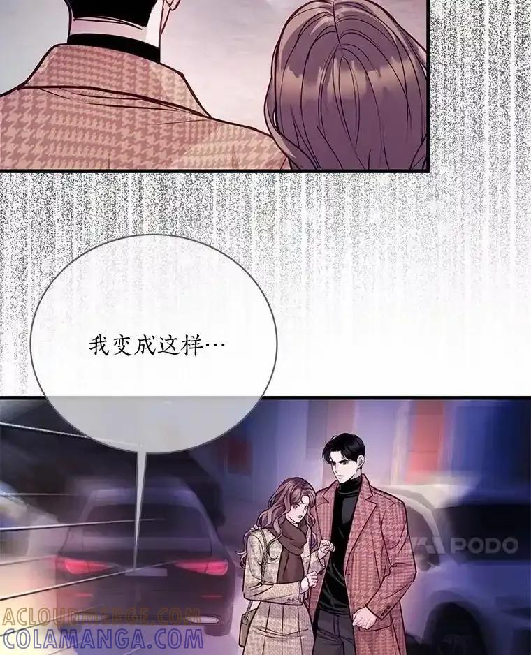 《奇怪的告白》72.不后悔的人生（完） 第73页