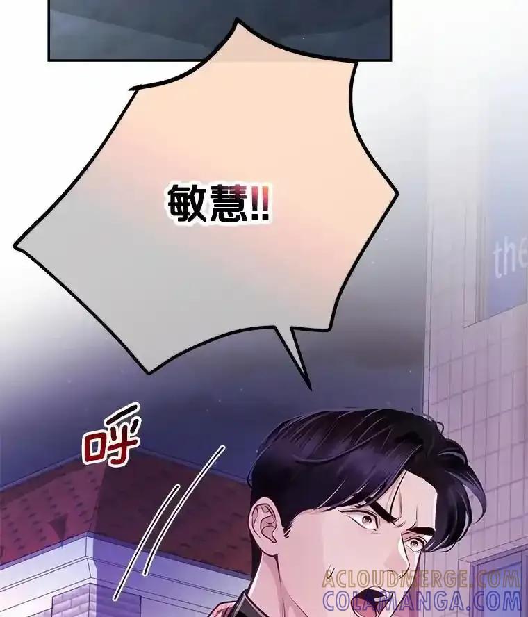 《奇怪的告白》72.不后悔的人生（完） 第45页