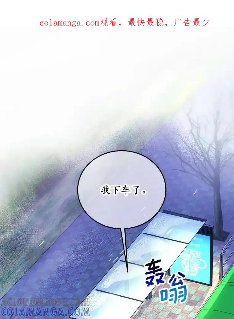 《奇怪的告白》72.不后悔的人生（完） 第1页