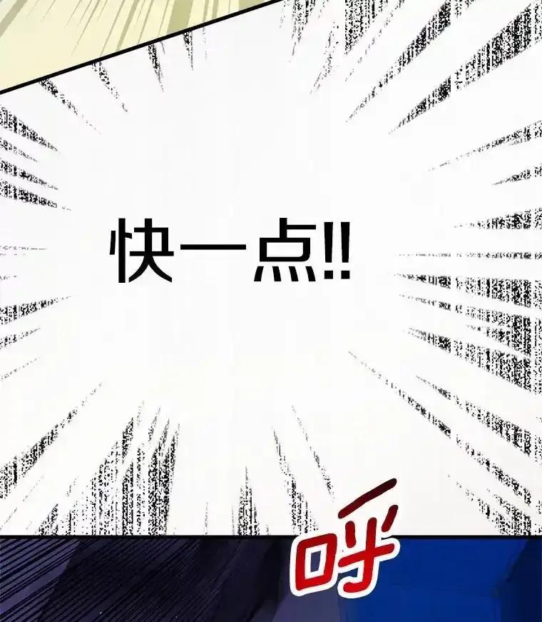 《奇怪的告白》72.不后悔的人生（完） 第18页