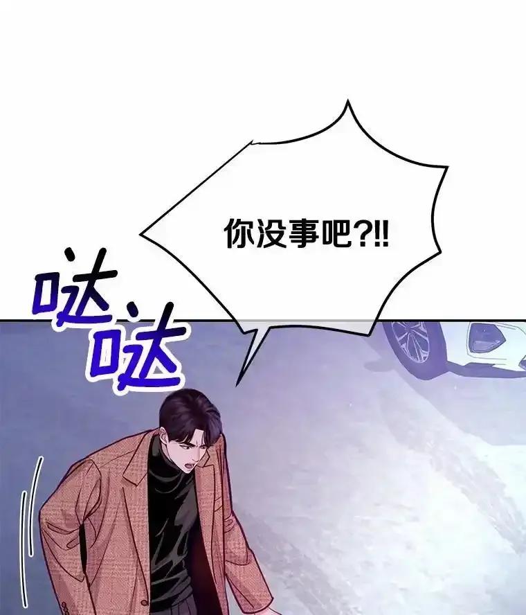 《奇怪的告白》72.不后悔的人生（完） 第47页