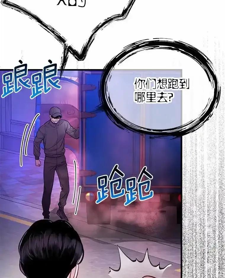 《奇怪的告白》72.不后悔的人生（完） 第72页