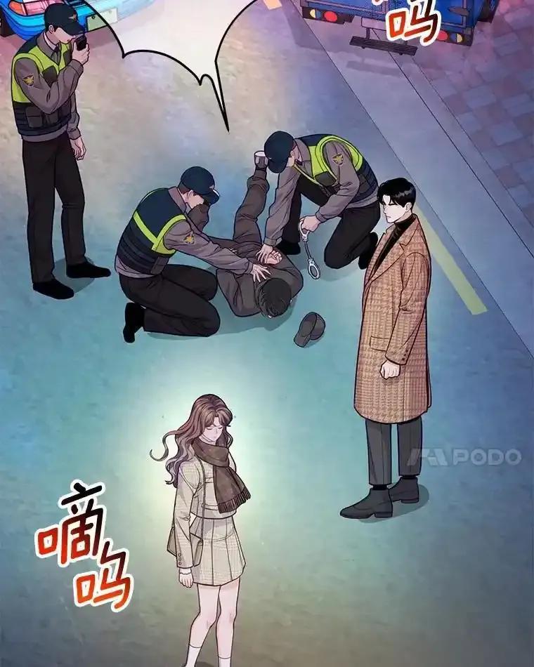 《奇怪的告白》72.不后悔的人生（完） 第84页