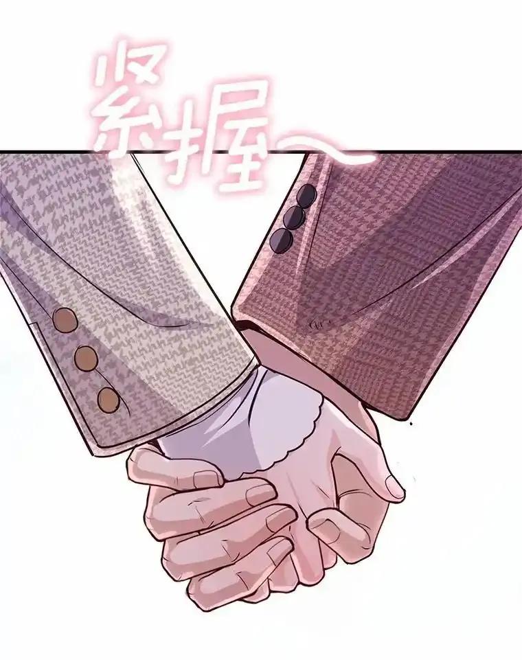 《奇怪的告白》72.不后悔的人生（完） 第99页