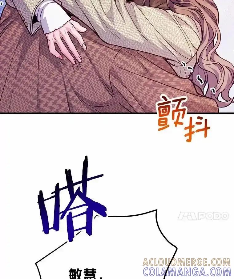 《奇怪的告白》72.不后悔的人生（完） 第53页