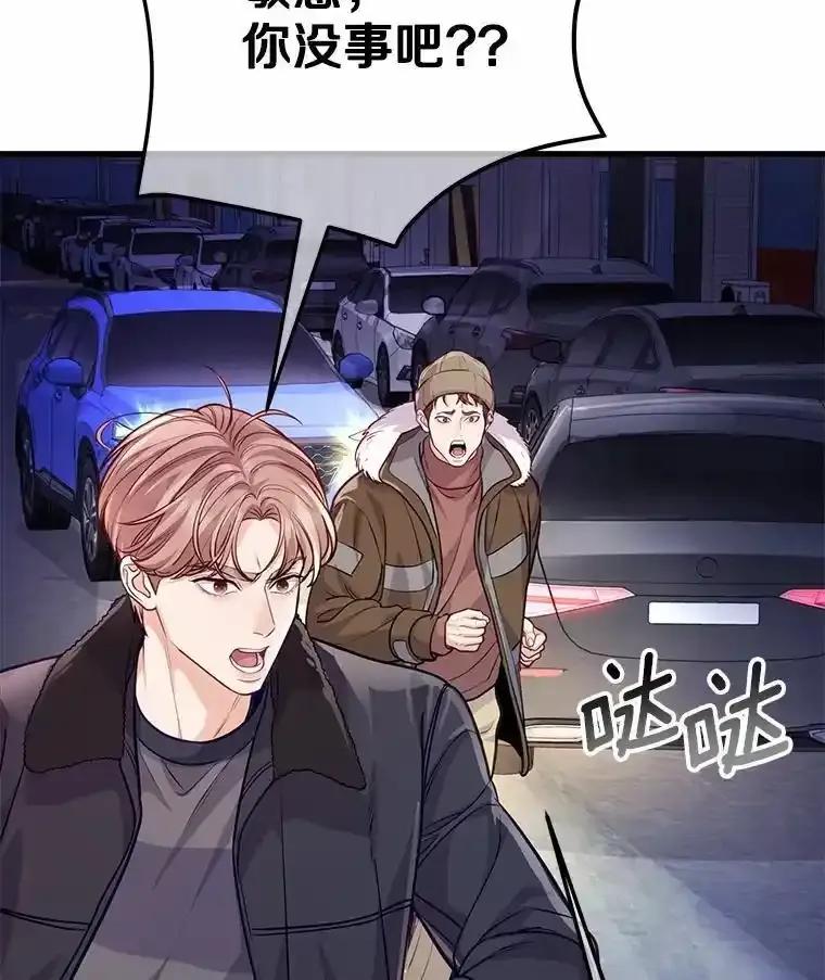 《奇怪的告白》72.不后悔的人生（完） 第54页