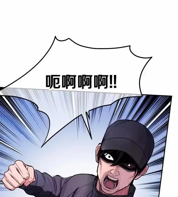 《奇怪的告白》72.不后悔的人生（完） 第75页