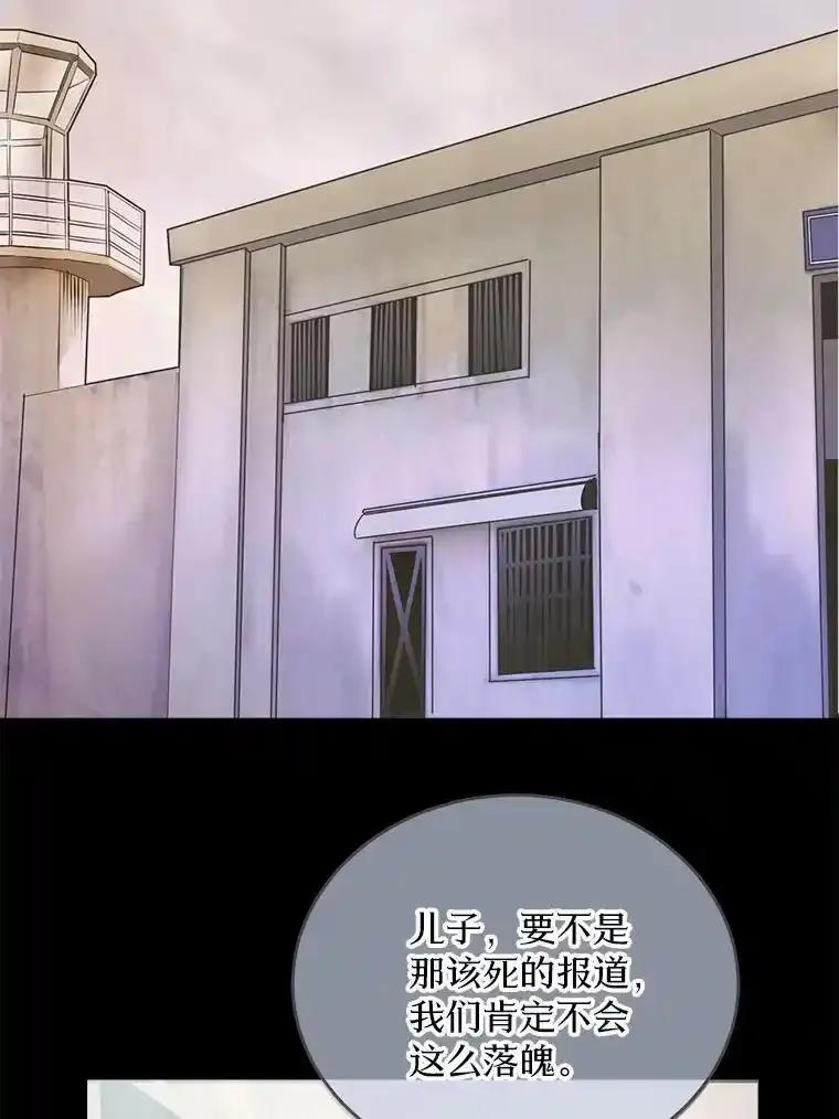 《奇怪的告白》72.不后悔的人生（完） 第24页