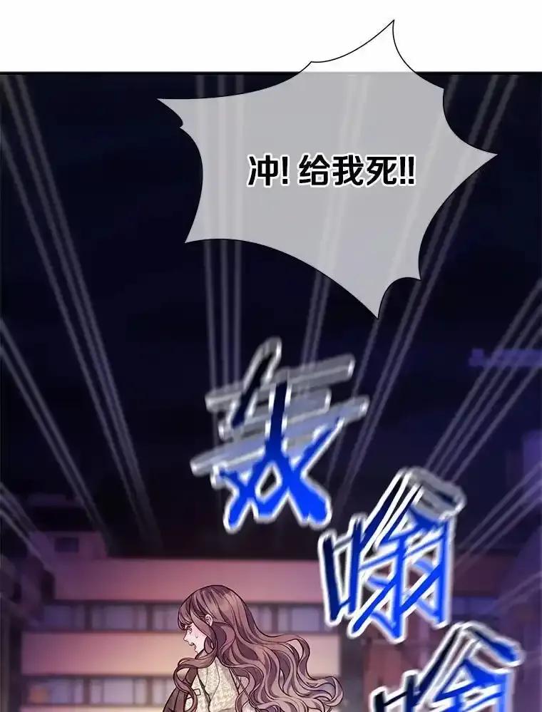 《奇怪的告白》72.不后悔的人生（完） 第32页
