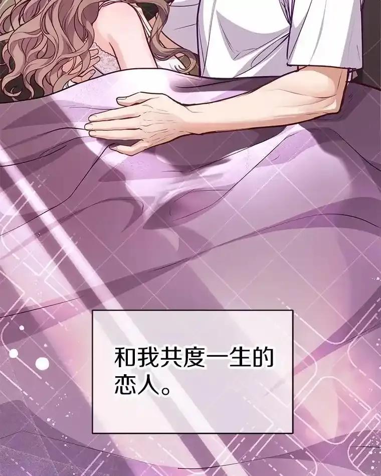 《奇怪的告白》72.不后悔的人生（完） 第115页