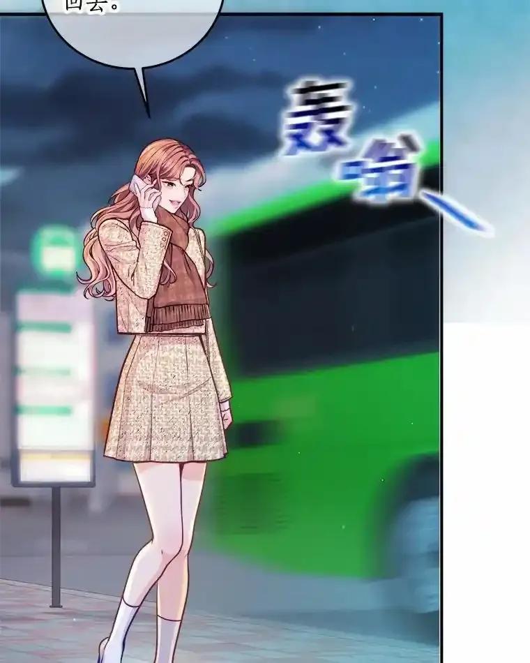 《奇怪的告白》72.不后悔的人生（完） 第3页