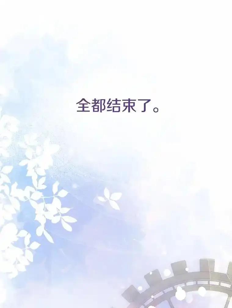 《奇怪的告白》72.不后悔的人生（完） 第100页