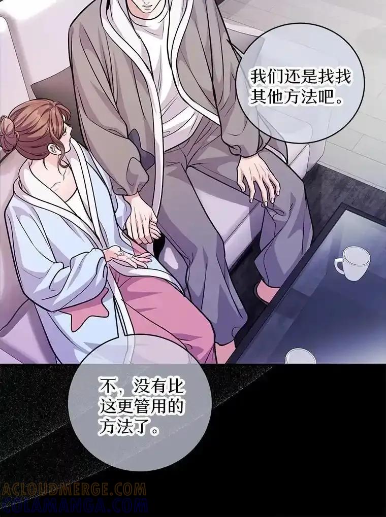 《奇怪的告白》72.不后悔的人生（完） 第65页