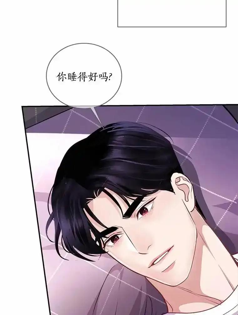 《奇怪的告白》72.不后悔的人生（完） 第106页