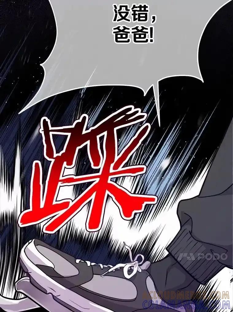 《奇怪的告白》72.不后悔的人生（完） 第29页