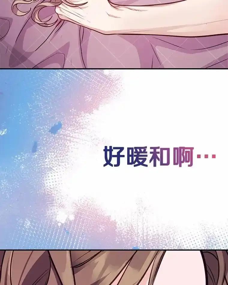 《奇怪的告白》72.不后悔的人生（完） 第112页
