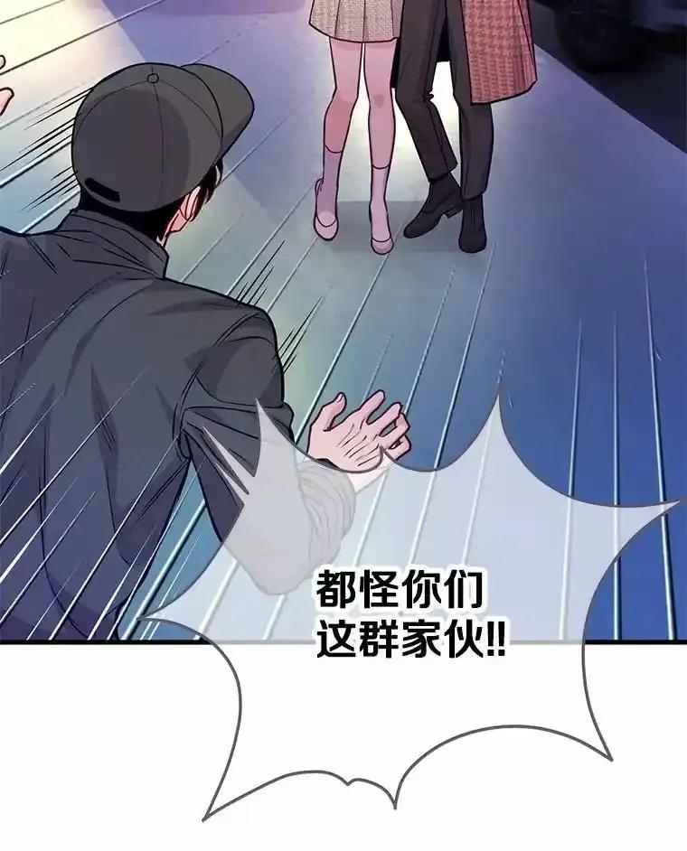 《奇怪的告白》72.不后悔的人生（完） 第74页