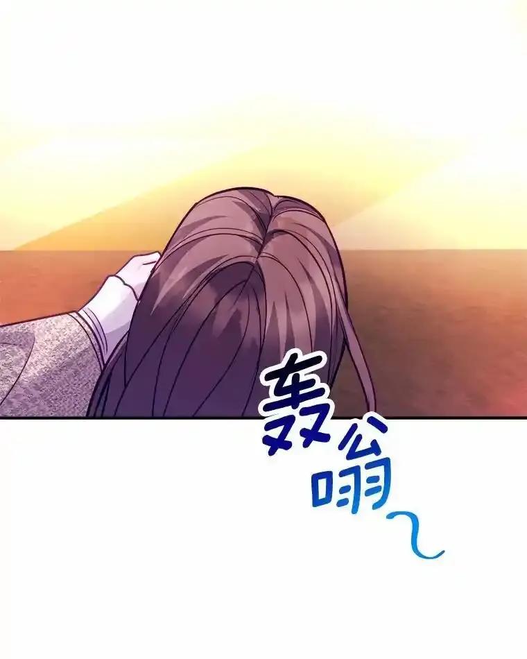 《奇怪的告白》72.不后悔的人生（完） 第10页