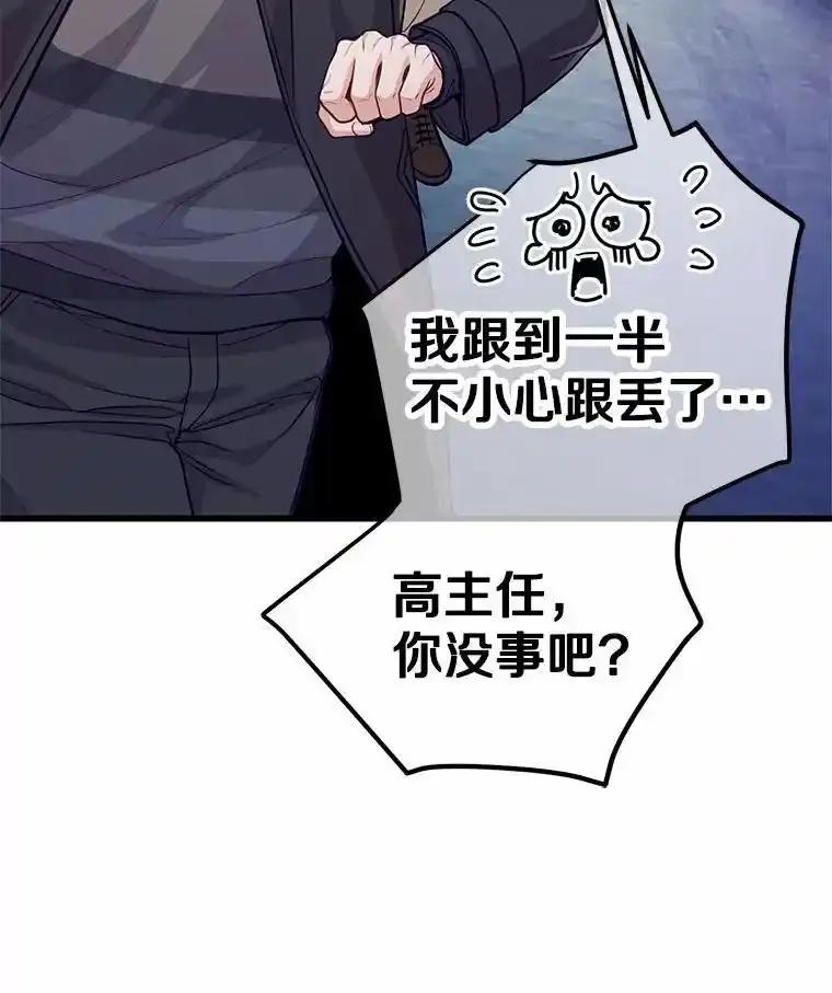 《奇怪的告白》72.不后悔的人生（完） 第55页