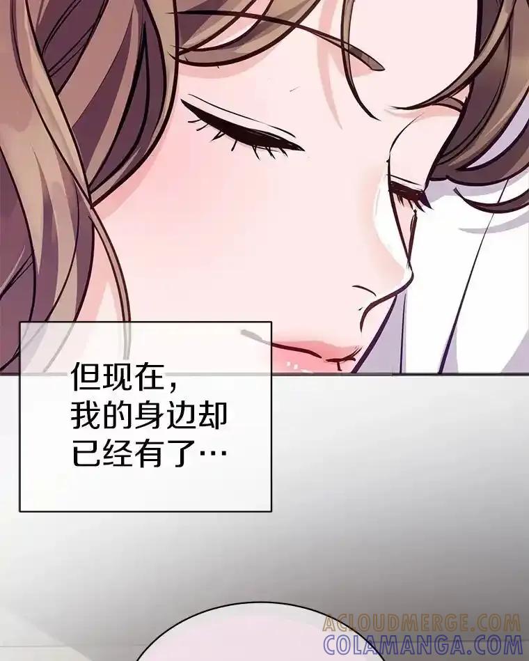 《奇怪的告白》72.不后悔的人生（完） 第113页