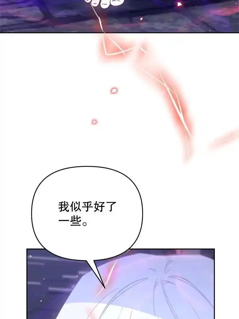 《林德尔又出什么事了？》72.王子被附身 第90页